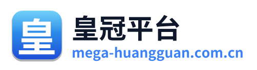 皇冠平台